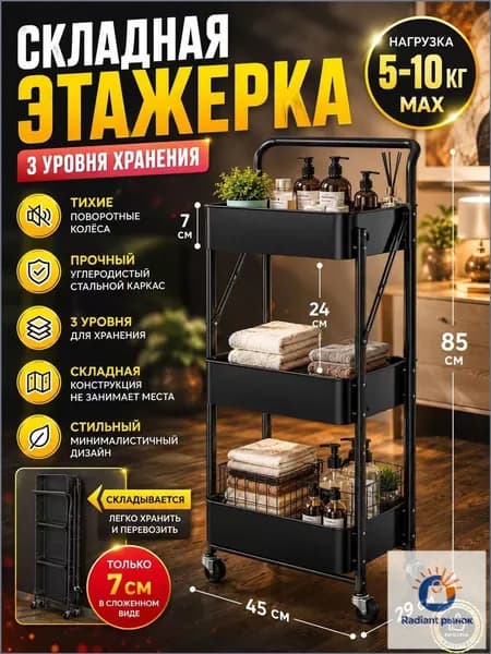 Эксклюзивная тележка на колесиках для косметологии