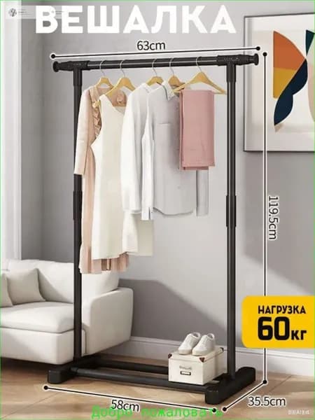 Вешалка напольная 120х63х35 см на колесах abs пластик, металл черный