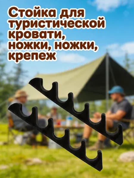 Аксессуары для гамака,3.88х24.64см