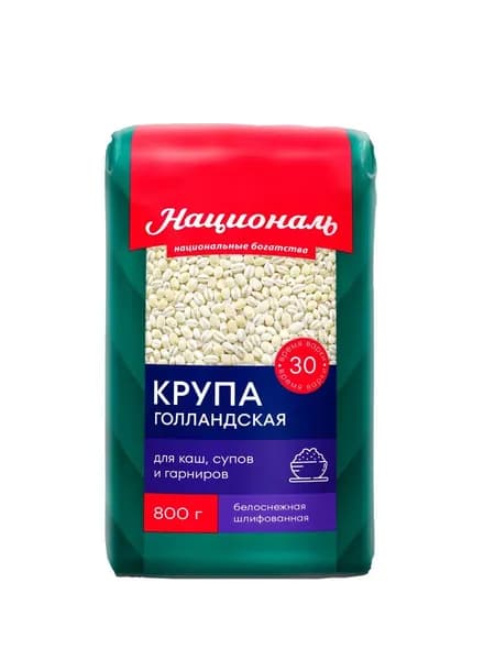 Националь Крупа Голландская, 800 гр