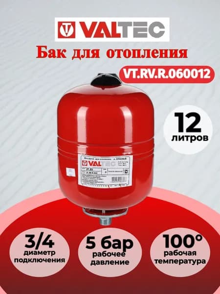 Бак расш. для отопления 12л. КРАСНЫЙ Valtec VT.RV.R.060012