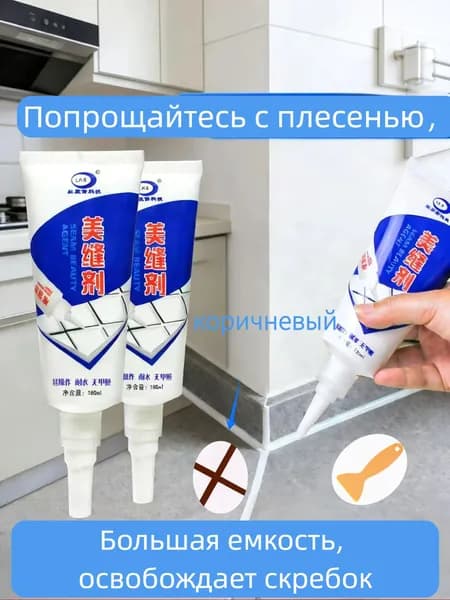 Затирка Влагозащитная, Противокоррозионная 0.2 л 0.1 кг
