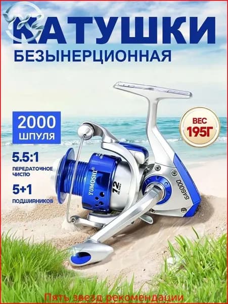 Катушка, диаметр катушки: 20 мм