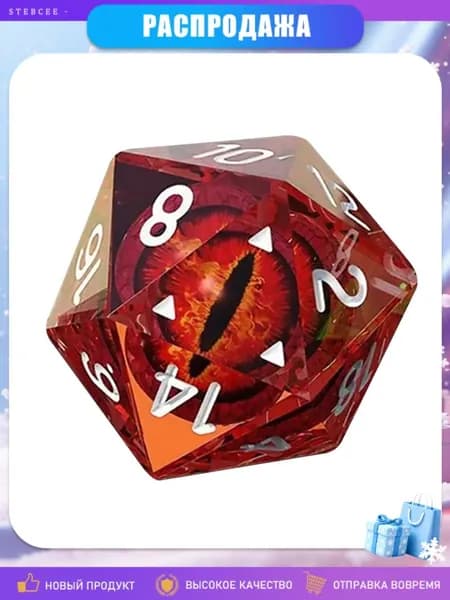 Прозрачный 20-гранный кубик D20, красный