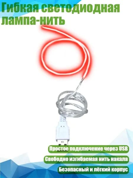 Удлинитель светодиодной ленты, 1 шт