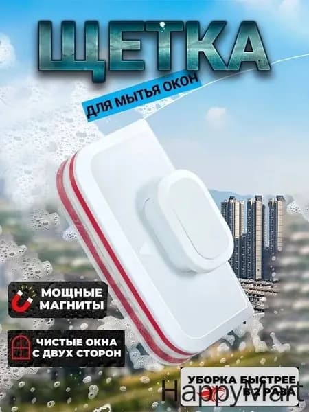 Робот для мойки окон CXCABOLI, белый