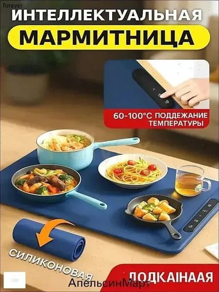 Электрический коврик для подогрева еды 65 38 см, 9 температурных режимов с таймеро