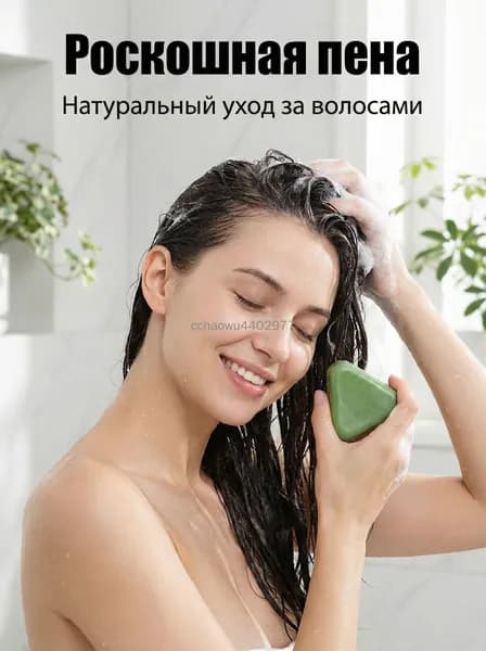 Шампунь твердый, 100 мл