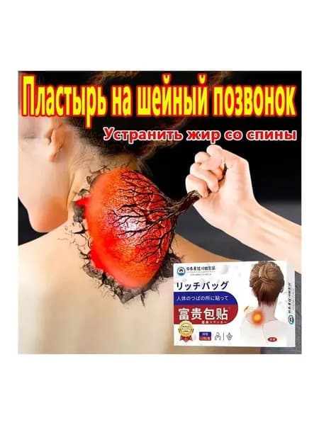 Пластыри от липомы 12 пластырей для удаления кист сальной железы и комков подкожной жировой клетчатки