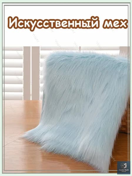 Искусственный мех Лисий , ворс 5 см, Набор для DIY 20x50 см , Для ковриков, костюмов, игрушек, фурсьюта