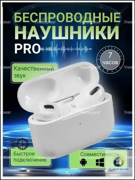 Наушники беспроводные с микрофоном, Bluetooth, Lightning, белый