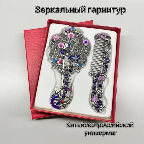 Зеркало гримерное, 7 см х 13 см, 2 шт