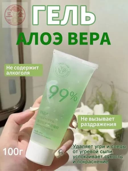 Гель алоэ вера, глубоко увлажняющий, с нежной текстурой, можно наносить на все тело