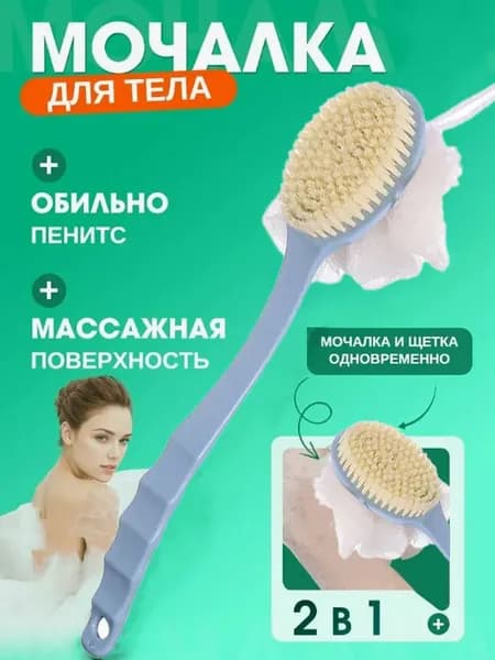 Щетка для сухого массажа синтетическое волокно