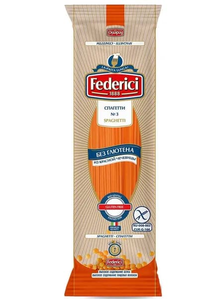 Макароны Federici спагетти №3 без глютена из красной чечевицы, 250 г