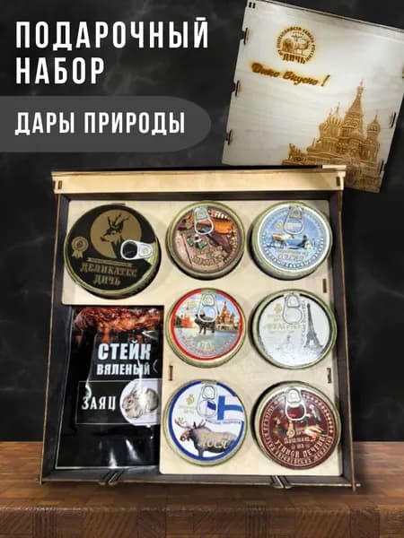 Подарочный набор "Дары природы"