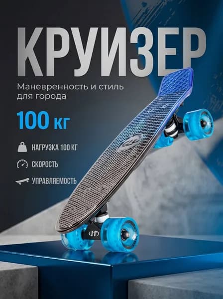 Tech Team Круизер 56 х 15см