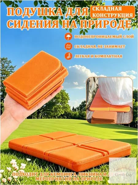Премиум влагоотталкивающие подкладки для кемпинга, универсальное складное сиденье, водостойкий прочный походный коврик