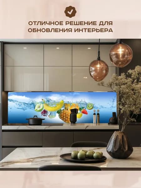 Фартук кухонный на стену самоклеящийся в рулоне 200 х 60 см с защитным покрытием