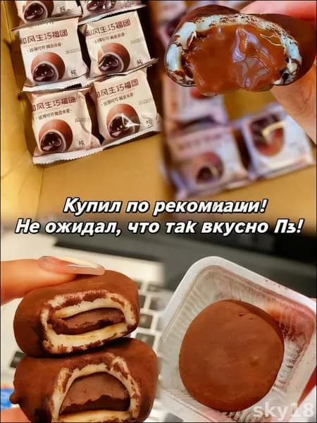 Эксклюзивный шоколад Fu Tuan из самого изысканного теста и с насыщенным вкусом