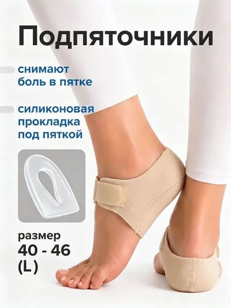Тренажер для стоп