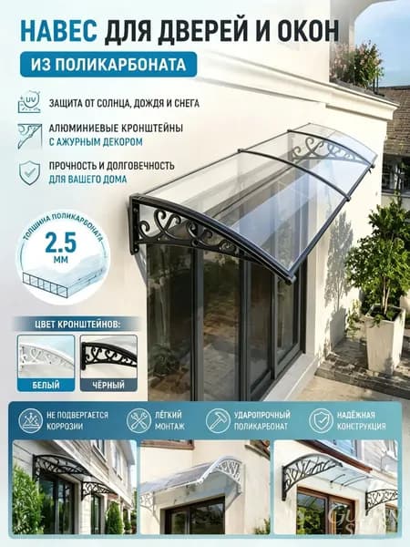 Навес для крыльца, подходит для дверей/окон, черный кронштейн, коричневая пластина из поликарбоната,60*180 cm
