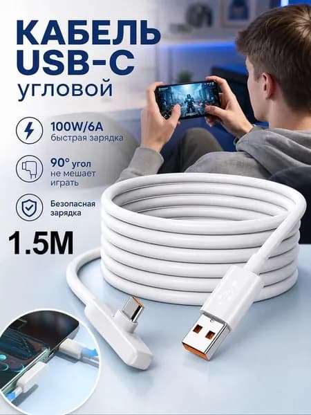 Зарядный кабель мощностью 100 Вт, подходящий для Huawei glory Xiaomi