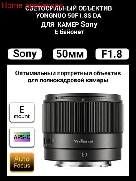 Yongnuo Объектив