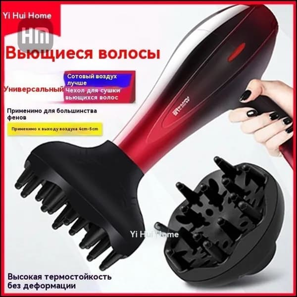 Универсальный диффузор для волос, профессиональные аксессуары для укладки волос 50mm 2шт