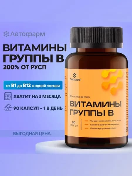 Витамины группы В, с биотином, 90 капсул, Летофарм
