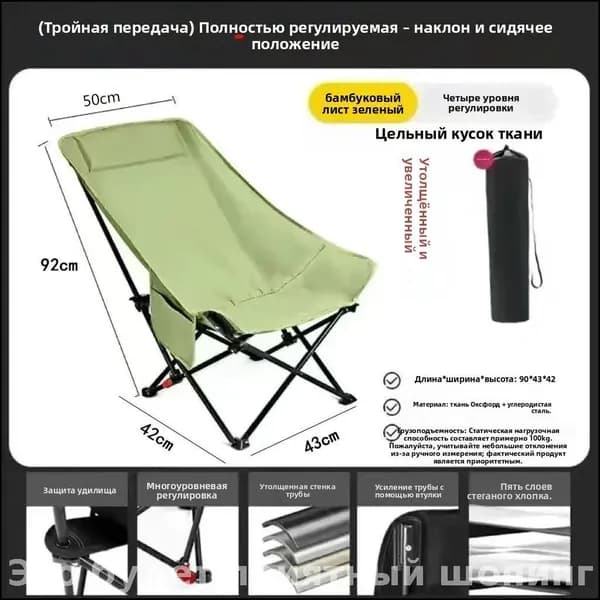 Стул