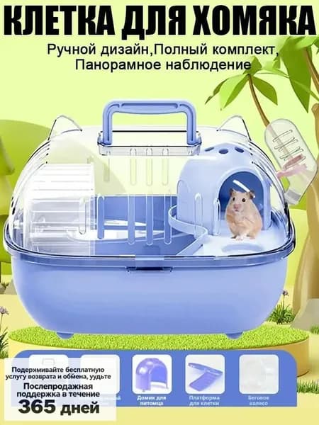 Клетка для животных,28 22 13 см, с колесом, поилкой и домиком,для хомяков, песчанок и подобных мелких грызунов
