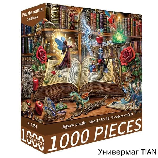 Пазл "Волшебная книга", 1000 деталей