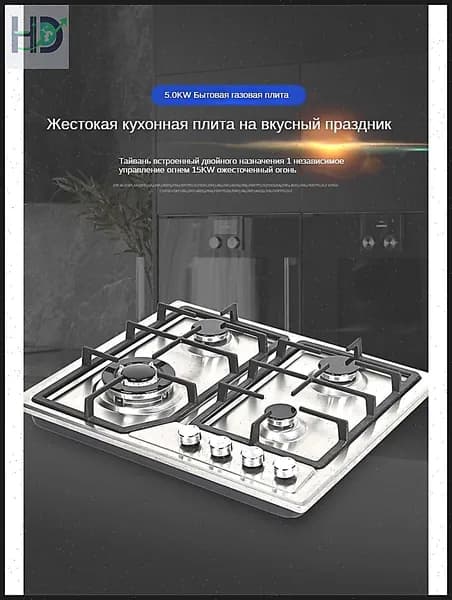 JuTongGuoJi Газовая Варочная панель Газ-контроль, нержавеющая сталь, высококачественная чугунная решетка, автоматическое электрическое зажигание W, серебристый