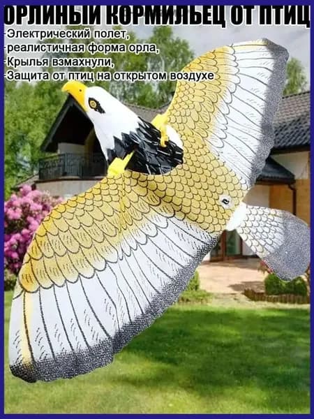 Сова-отпугиватель птиц для сада и огорода