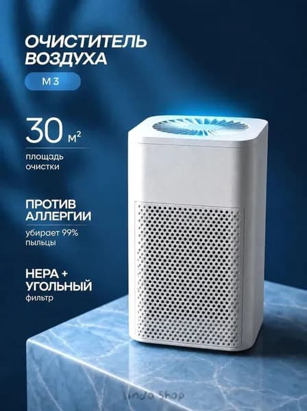Очиститель воздуха AERLU M3