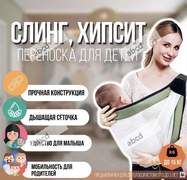 Слинг для переноски новорожденных Кенгуру переноска для детей до 3-х лет Эргорюкзак Хипсит COMFORT