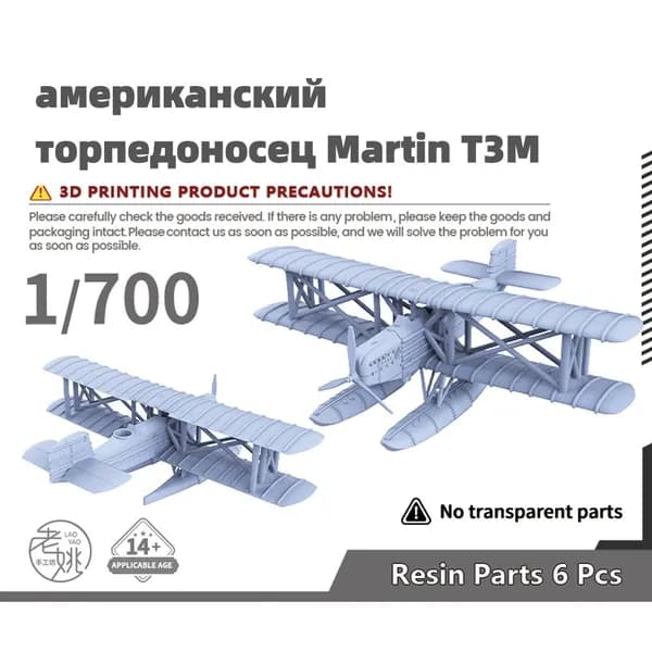 Военная модель, масштаб 1:700 американский торпедоносец Martin T3M
