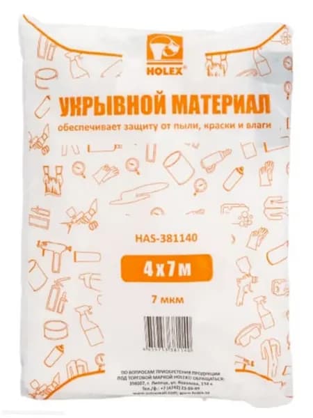 Пленка укрывная 4х7 м, 7 мкм