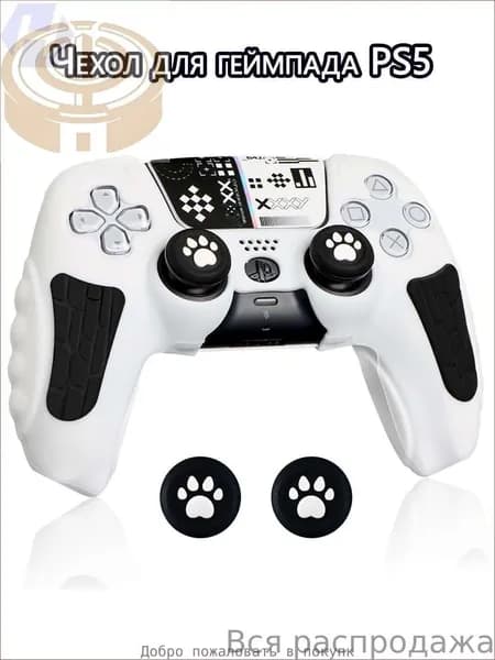 Защитный чехол рукоятки PS5 заряжается без разборки Защита от скольжения и пота
