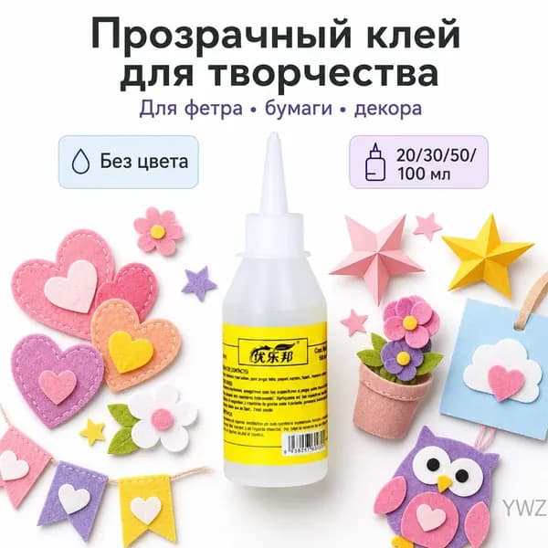 Клей канцелярский 1 шт., 20 мл./ 24 г.
