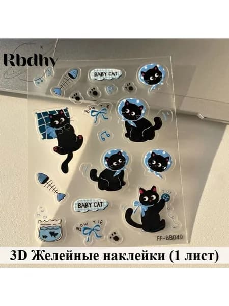 Наклейки