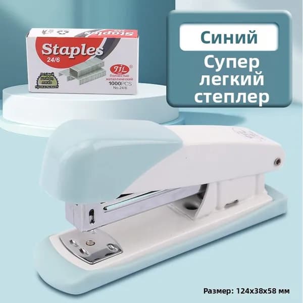 OfficeSpace Степлер, скобы № 10, до 12 листов