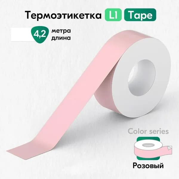 Фотобумага