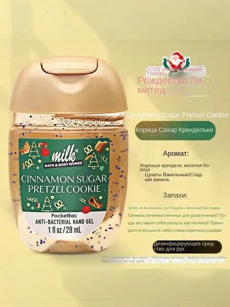 Мини-санитайзер для рук Bath & Body Works из США, с консервантами, 29 мл