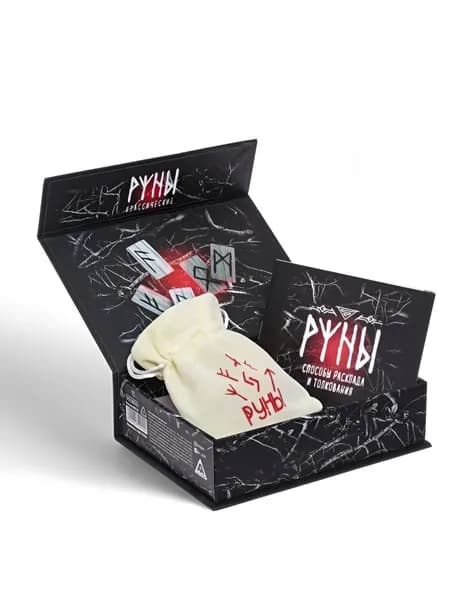 Руны "Классические руны"