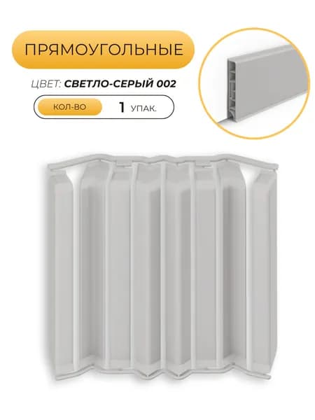Ideal Комплект накладок прямоугольных ДЮРА, 80 мм, Светло-серый, 1 упаковка