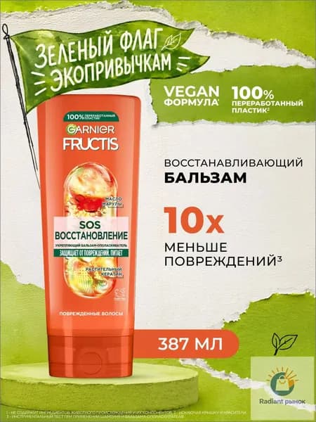 Бальзам для волос, 387 мл