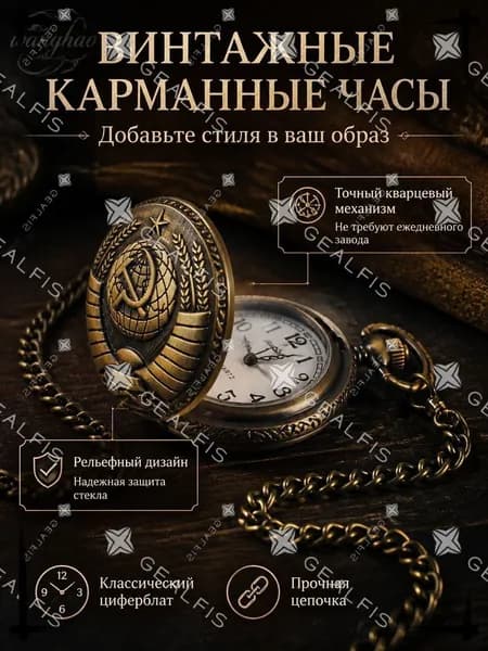 Карманные часы, кварцевые с рельефным узором-VintageBronze, для повседневного стиля и ретро образов