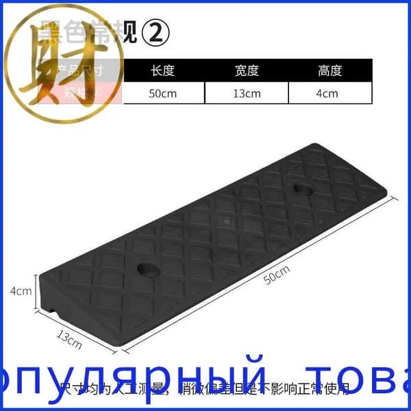 пандус для порога резиновый накладка противоскользящая для авто и коляски высота